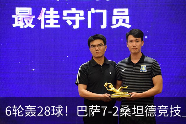 6轮轰28球！巴萨7-2桑坦德竞技 拉菲戴帽亚马尔1射2传坎塞洛建功